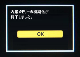 �����������[�̏��������I������ƁA���b�Z�[�W���\������܂��B