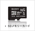 SD�������[�J�[�h