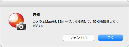 画像をmacに取り込む Wi Fi Mac 使いかた 画像管理ソフトウェア Playmemories Home サポート サポート お問い合わせ ソニー