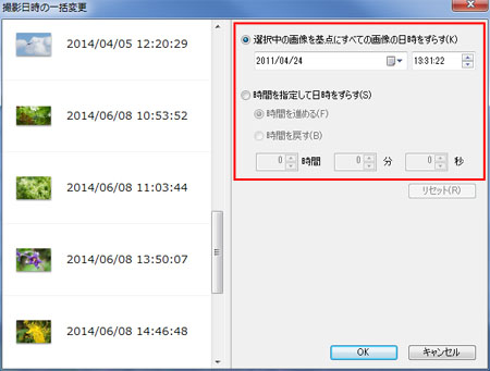 撮影日時を変更する Windows 使いかた 画像管理ソフトウェア Playmemories Home サポート サポート お問い合わせ ソニー
