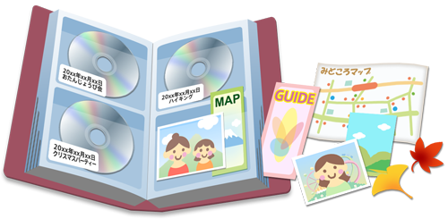 バインダーを利用しましょう