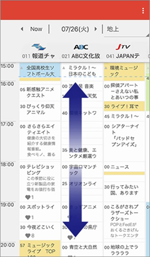 番組表の画面で、縦方向にピンチアウトして拡大している図