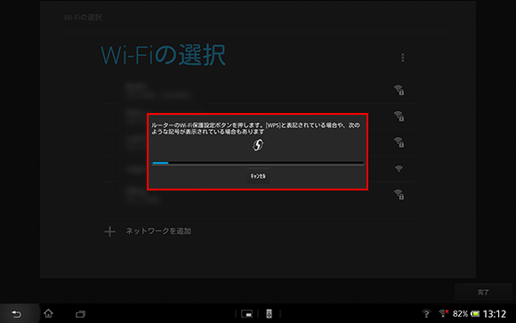 タブレットで無線接続が出来ているか確認したい Galaxy Tab A の場合 Jcomサポート