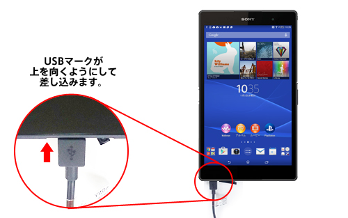 Xperia Z3 Tablet Compact{̂microUSBvO