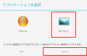 �A�v���P�[�V������I�����