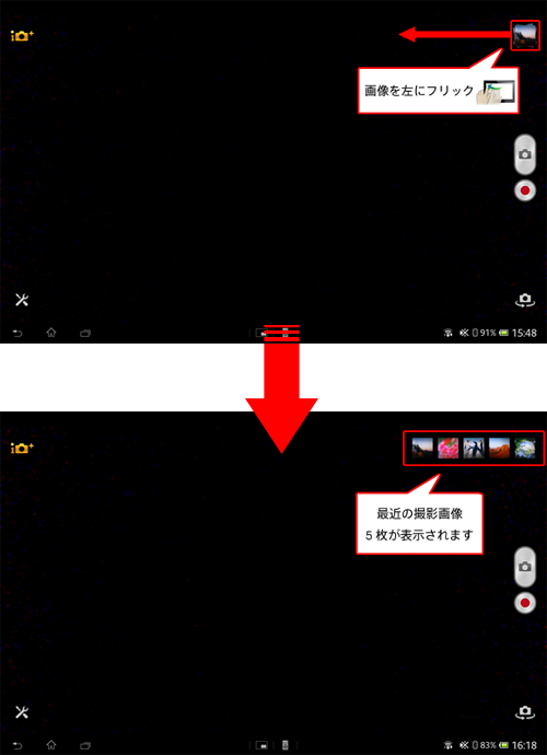 �J�����A�v����ʉE��̉摜�����Ƀt���b�N