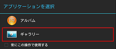 �A�v���P�[�V������I�����