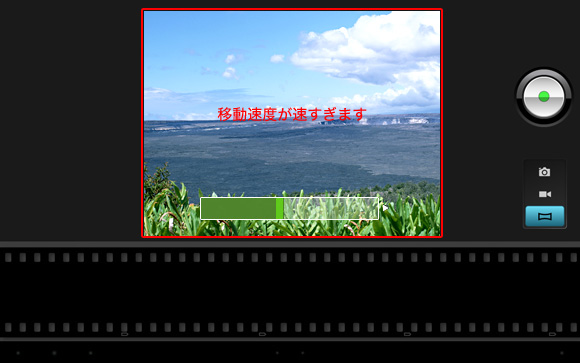 撮影エラー画面