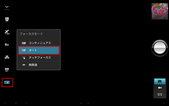 �I�[�g���^�b�v