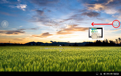 左方向にドラッグ