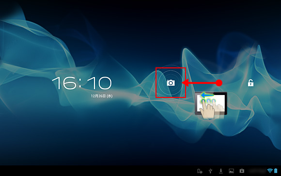 左にスワイプ(フリック)