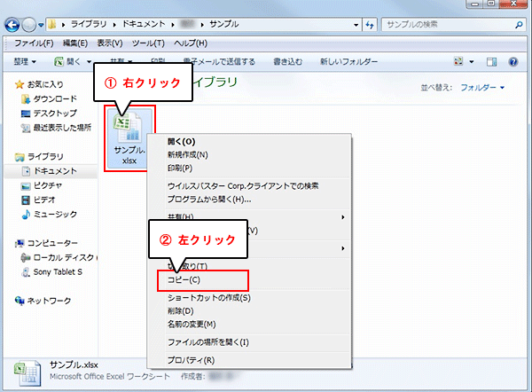 Word Excelなどのファイルをコピー 閲覧する方法 データをコピー 閲覧する方法 使いかた タブレット サポート お問い合わせ ソニー