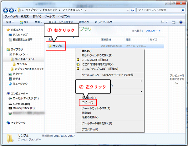 Sdメモリーカードを使用してデータをコピーする方法 データをコピー 閲覧する方法 使いかた タブレット サポート お問い合わせ ソニー