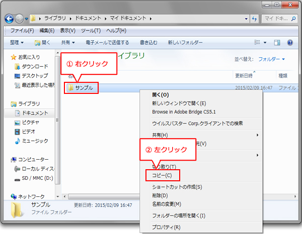 Microsdカードを使用してデータをコピーする方法 データをコピー 閲覧する方法 使いかた タブレット サポート お問い合わせ ソニー