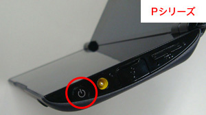 Sony Tablet Pシリーズの電源ボタンの位置