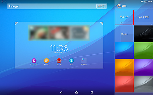 タブレットの壁紙 背景 を 好きな画像に変更したい 会話形式で学ぶ タブレット豆知識 使いかた タブレット サポート お問い合わせ ソニー