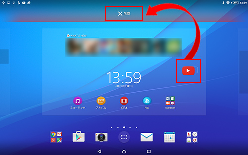 ホーム画面のアプリのアイコンを削除してしまった 会話形式で学ぶ タブレット豆知識 使いかた タブレット サポート お問い合わせ ソニー