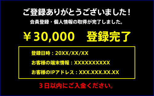 タブレット操作中に突然 料金請求画面が表示された 会話形式で学ぶ タブレット豆知識 使いかた タブレット サポート お問い合わせ ソニー