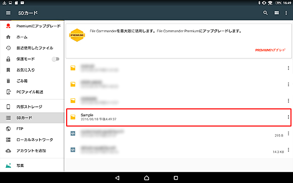 File Commander ファイルコマンダー でファイルやフォルダーを管理する方法 使いかた タブレット サポート お問い合わせ ソニー