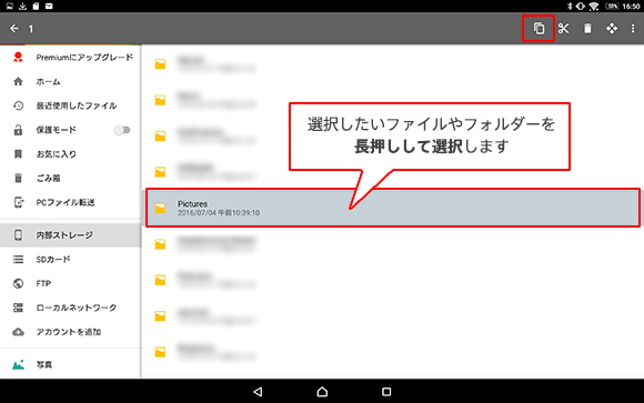 File Commander ファイルコマンダー でファイルやフォルダーを管理する方法 使いかた タブレット サポート お問い合わせ ソニー
