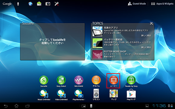 ���[�r�[�A�C�R�����^�b�v