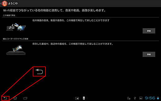 �߂�{�^�����^�b�v