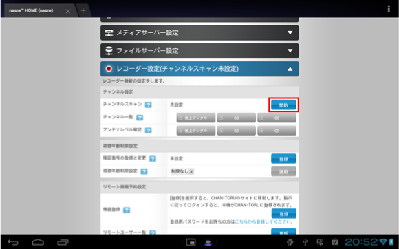 nasne(�i�X�l)HOME���