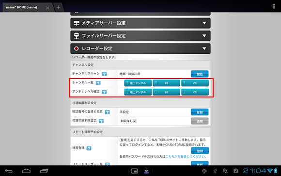 nasne(�i�X�l)HOME���