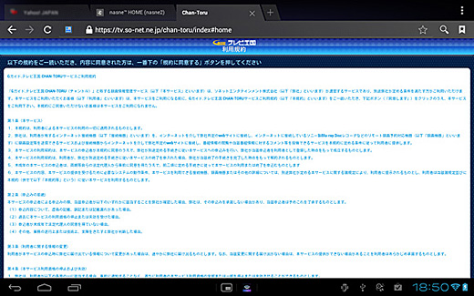 CHAN-TORU���p�K��