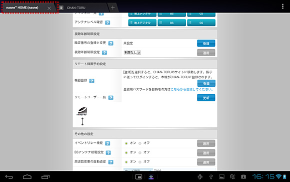 nasne(�i�X�l)HOME���