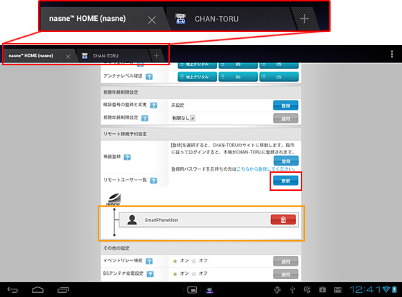 nasne(�i�X�l)HOME���