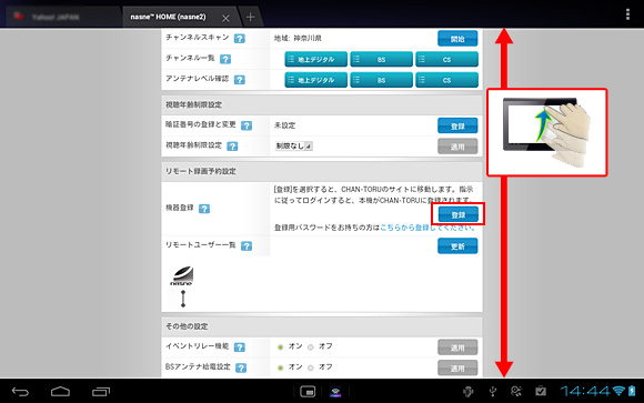 nasne(�i�X�l)HOME���