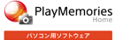 PlayMemories Home
