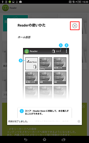 初期設定 電子書籍アプリ Reader で読書をしよう 使いかた タブレット サポート お問い合わせ ソニー