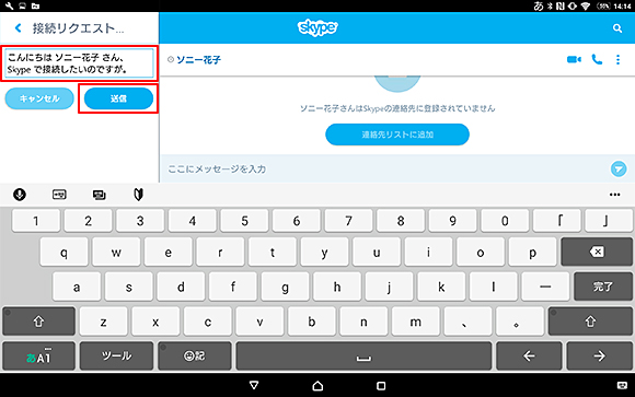 追加リクエスト編集画面