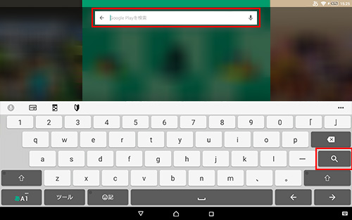 GooglePlay ストアアプリ検索画面