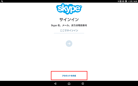 SkypeN