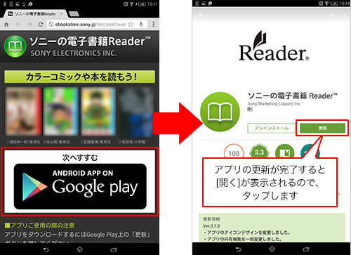 _E[h Google Play^bv