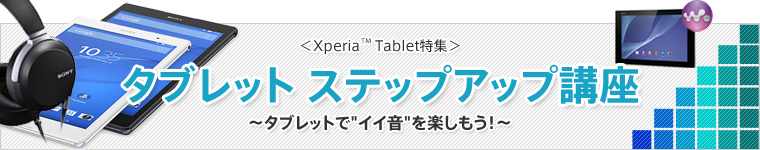 Xperia Z3 Tablet Compact / Xperia Z2 TabletW `^ubg"CC"yI` ^ubg XebvAbvu