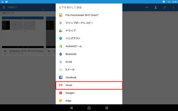 アプリ一覧画面