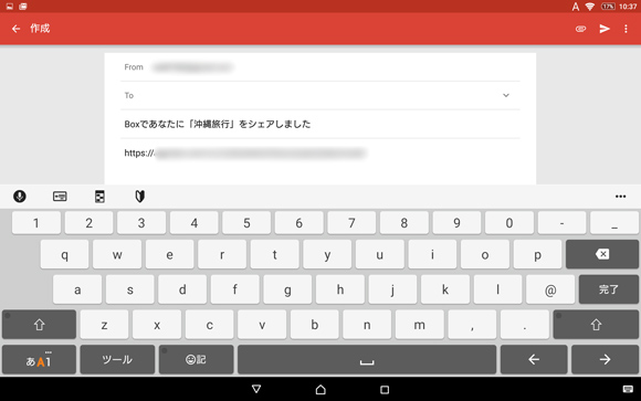 メール作成画面