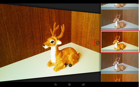 ノスタルジックをタップ