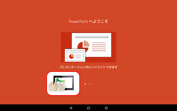 PowerPointւ悤