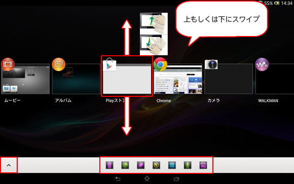 アプリウィンドウ(タスク)の画面変更