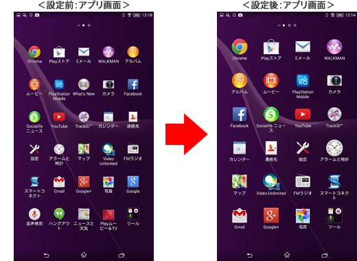 xperia z ultra ステレオ 化 4