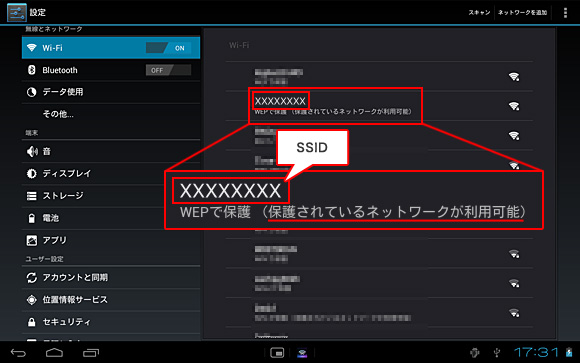 OɊmFς݂SSID^bv