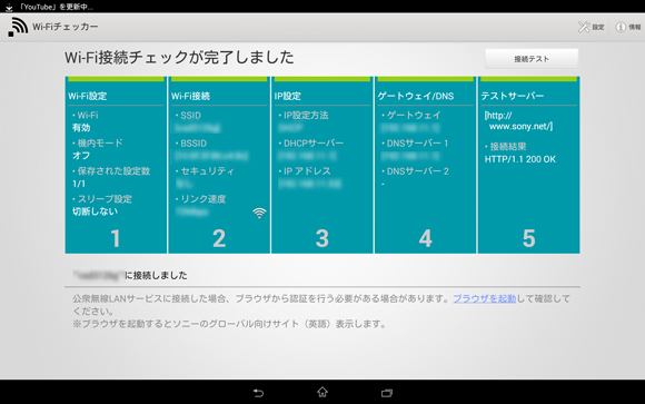 Wi Fiに接続できなくなった Android 光インターネット Bbiqお客さまサポート