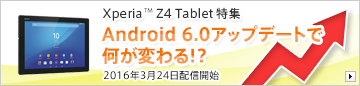 Xperia Z4 TabletW Android 6.0Abvf[gŉςIH