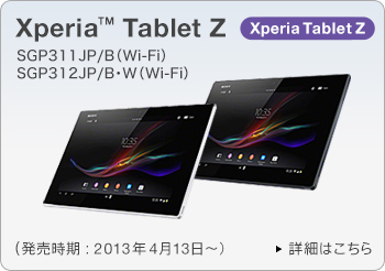 Xperia Tablet Z