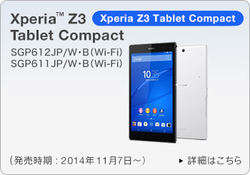 Xperia Z3 Tablet Compact